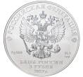 Монета 3 рубля 2022 года СПМД «Георгий Победоносец» (Артикул M1-45117)