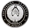 Монета 20 рублей 2008 года Белоруссия «Рысь» (Артикул M2-55896)