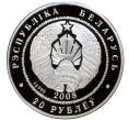 Монета 20 рублей 2008 года Белоруссия «Рыси» (Артикул M2-55897)