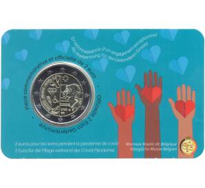 2 евро 2022 года Бельгия «В честь здравоохранения во время ковид-пандемии» (Текст на лицевой стороне блистера на французском и немецком) — Фото №1
