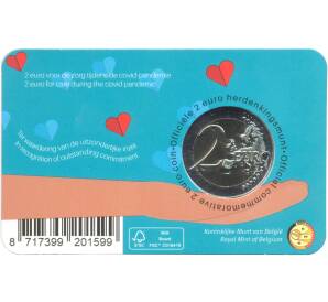 2 евро 2022 года Бельгия «В честь здравоохранения во время ковид-пандемии» (Текст на лицевой стороне блистера на французском и немецком) — Фото №2