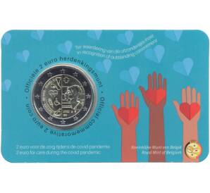 2 евро 2022 года Бельгия «В честь здравоохранения во время ковид-пандемии» (Текст на лицевой стороне блистера на фламандском и английском) — Фото №1
