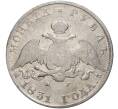 Монета 1 рубль 1831 года СПБ НГ (Артикул: M1-45137) — Фото №1