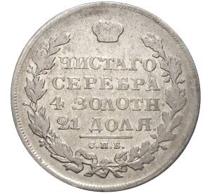 1 рубль 1831 года СПБ НГ — Фото №2