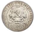 Монета 1 рубль 1921 года (АГ) (Артикул: M1-45150) — Фото №2