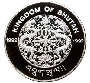 300 нгултрум 1992 года Бутан «Чемпионат мира по футболу 1994» — Фото №2
