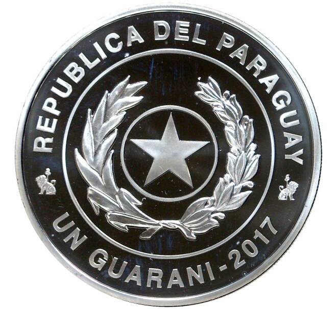 Монета 1 гуарани 2017 года Парагвай «Чемпионат мира по футболу 2018» (Артикул K27-7664)