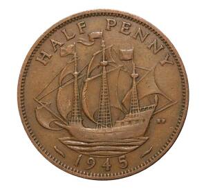 1/2 пенни 1945 года — Фото №1