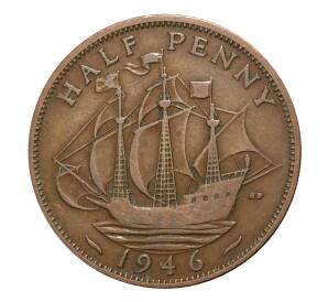 1/2 пенни 1946 года Великобритания — Фото №1
