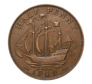 1/2 пенни 1949 года — Фото №1