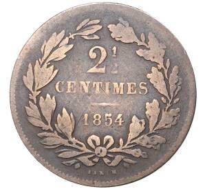 2 1/2 сантима 1854 года Люксембург
