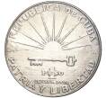 Монета 1 песо 1953 года Куба «100 лет со дня рождения Хосе Марти» (Артикул K11-5500)