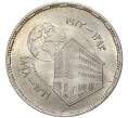 Монета 25 пиастров 1973 года Египет «75 лет Центральному банку Египта» (Артикул K11-5529)