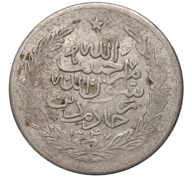 Монета 1/2 рупии 1929 года (АН 1348) Афганистан (Артикул K11-5568)
