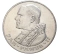 Монета 1000 злотых 1983 года Польша «Иоанн Павел II» (Артикул K11-5592)