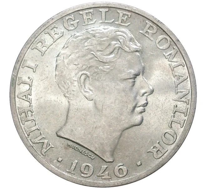 Монета 25000 лей 1946 года Румыния (Артикул K11-5593)