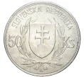 Монета 50 крон 1944 года Словакия «5 лет Словацкой республике» (Артикул M2-55916)