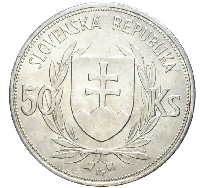 Монета 50 крон 1944 года Словакия «5 лет Словацкой республике» (Артикул M2-55916)