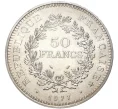 Монета 50 франков 1977 года Франция (Артикул M2-55921)