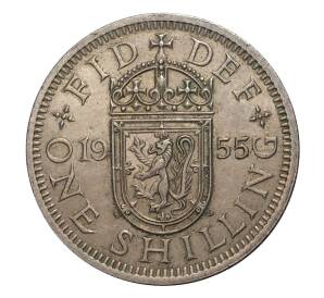 1 шиллинг 1955 года — Фото №1