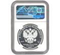 Монета 3 рубля 2020 года СПМД «Сохраним наш мир — Полярный волк» В слабе NGC (PF70 ULTRA CAMEO) (Артикул M1-45167)