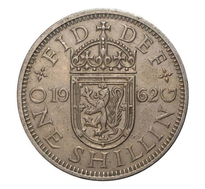 Монета 1 шиллинг 1962 года (Артикул: M2-2039) — Фото №1