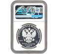 Монета 3 рубля 2020 года СПМД «Дорога Памяти» В слабе NGC (PF70 ULTRA CAMEO) (Артикул: M1-45181) — Фото №2