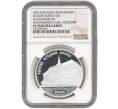 Монета 3 рубля 2016 года ММД «Памятники архитектуры России — Здание Ссудной казны в Москве» В слабе NGC (PF70 ULTRA CAMEO) (Артикул: M1-45183) — Фото №1