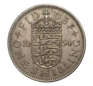 1 шиллинг 1954 года — Фото №1