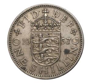 1 шиллинг 1957 года — Фото №1