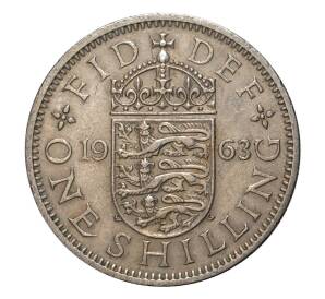 1 шиллинг 1963 года — Фото №1