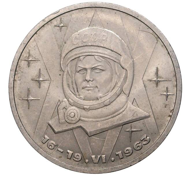 1 рубль 1983 года «Валентина Терешкова» (Артикул M1-45247)