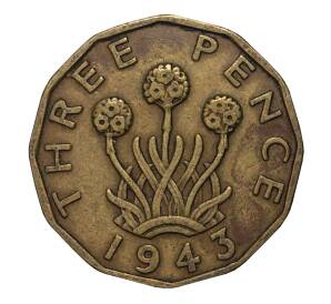 3 пенса 1943 года — Фото №1