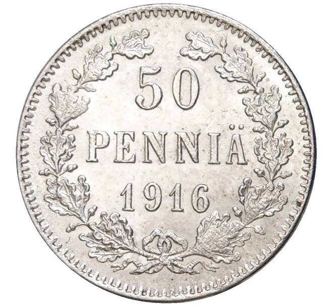 Монета 50 пенни 1916 года Русская Финляндия (Артикул M1-45331)