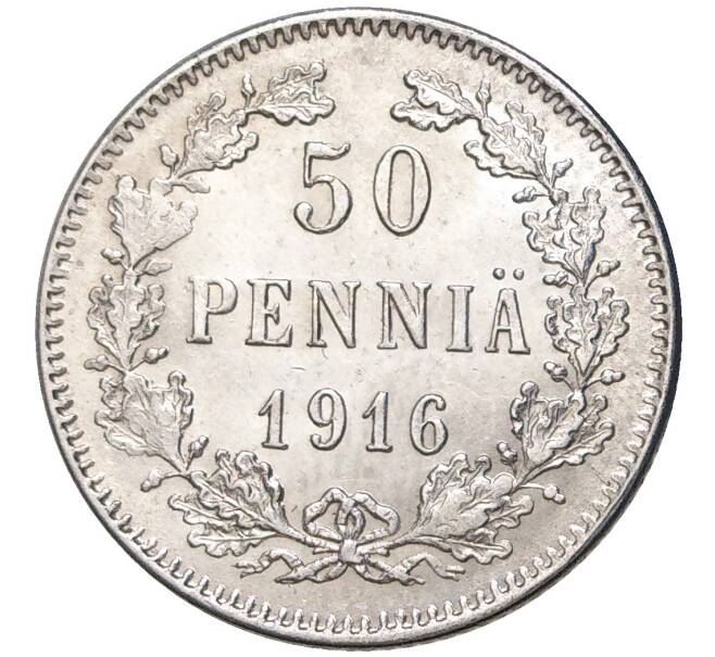 Монета 50 пенни 1916 года Русская Финляндия (Артикул M1-45340)