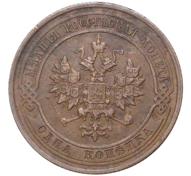 Монета 1 копейка 1915 года (Артикул M1-45397)