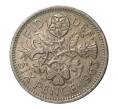 Монета 6 пенсов 1963 года Великобритания (Артикул: M2-2068) — Фото №1