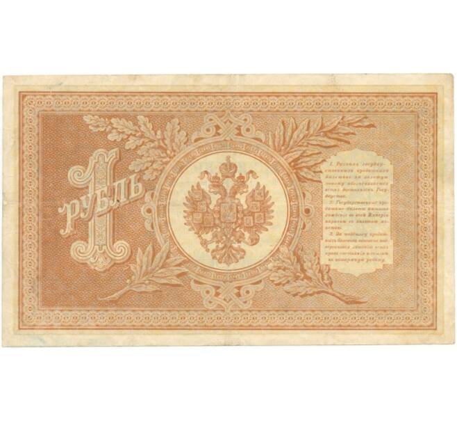 1 рубль 1898 года Шипов / Титов (Артикул B1-8209)