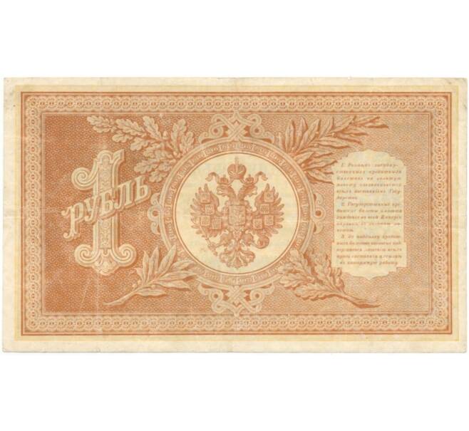 Банкнота 1 рубль 1898 года Шипов / Протопопов (Артикул B1-8217)