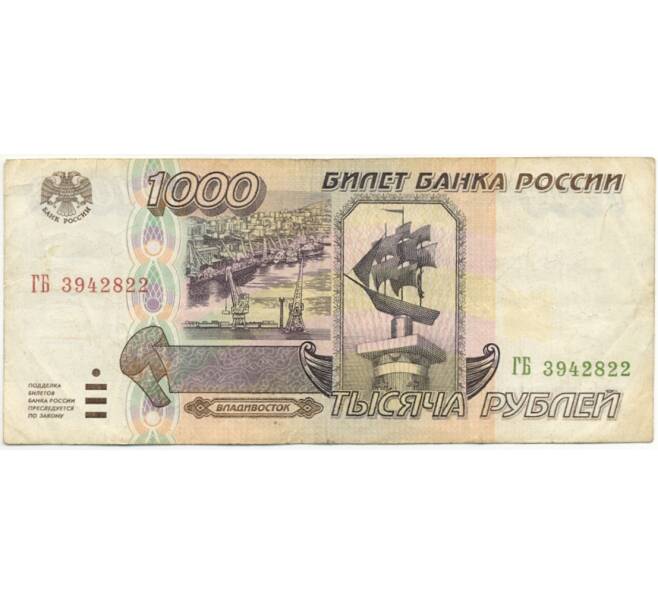 Банкнота 1000 рублей 1995 года (Артикул B1-8252)