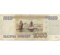 Банкнота 1000 рублей 1995 года (Артикул B1-8252)