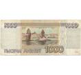 Банкнота 1000 рублей 1995 года (Артикул B1-8256)