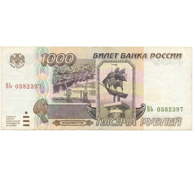 Банкнота 1000 рублей 1995 года (Артикул B1-8257)