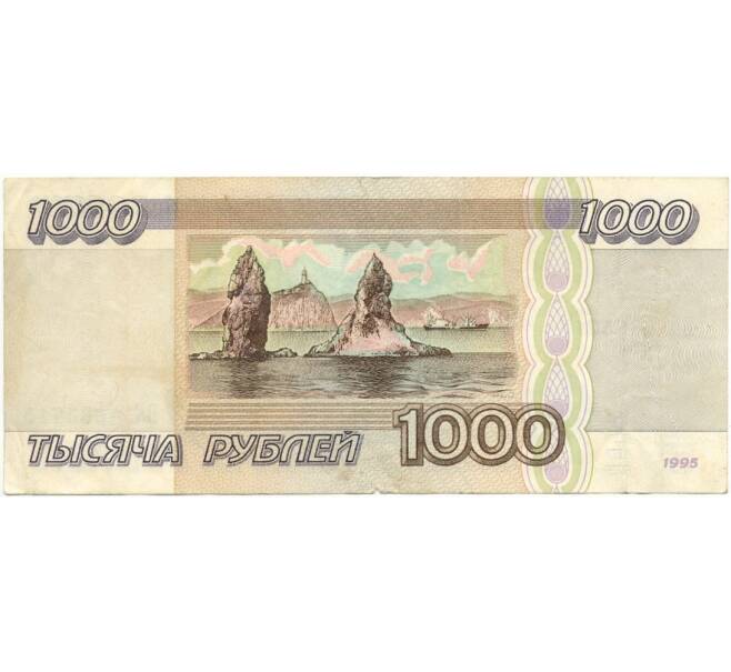 Банкнота 1000 рублей 1995 года (Артикул B1-8258)