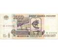 Банкнота 1000 рублей 1995 года (Артикул B1-8259)