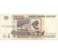 Банкнота 1000 рублей 1995 года (Артикул B1-8260)