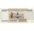 Банкнота 1000 рублей 1995 года (Артикул B1-8268)