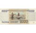 Банкнота 1000 рублей 1995 года (Артикул B1-8270)