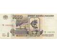 Банкнота 1000 рублей 1995 года (Артикул B1-8271)