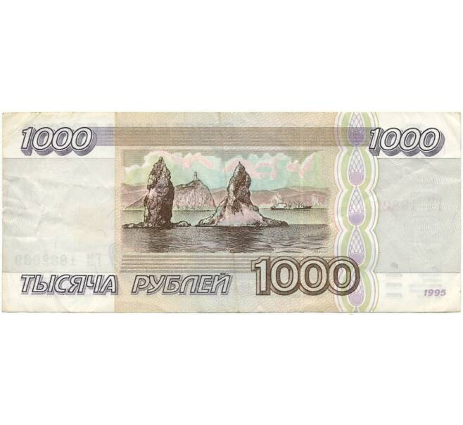 Банкнота 1000 рублей 1995 года (Артикул B1-8272)